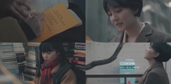윤하의 새 싱글 '느린 우체통' 뮤직비디오 티저 영상. C9