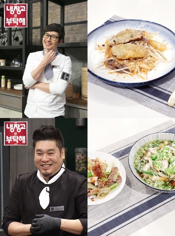 '냉장고를 부탁해'에서는 김풍의 파짱쫀과 레이먼킴 셰프의 대파 Two 등의 레시피가 공개됐다. 공식 홈페이지