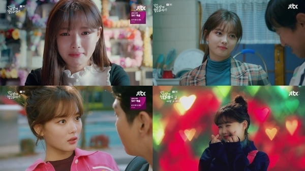 JTBC 월화드라마 '일단 뜨겁게 청소하라' 방송 캡처. JTBC