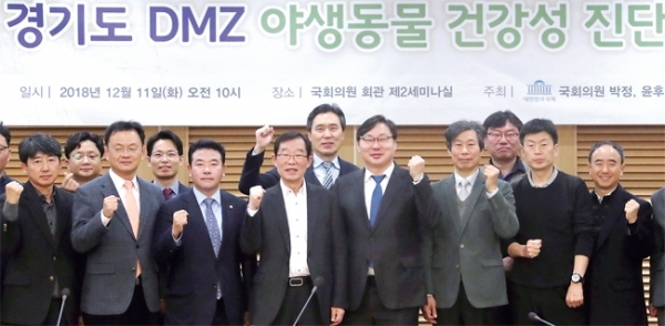 11일 오전 국회 의원회관에서 열린 DMZ 야생동물 생태 관련 토론회 ‘안녕 DMZ 고라니야 잘 있니?’에서 참석자들이 기념촬영을 하며 파이팅하고 있다. 연합뉴스