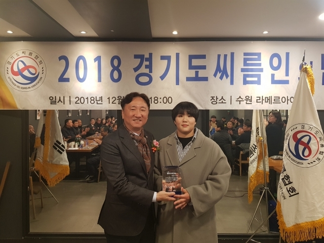 ▲ 2018 경기도씨름인의 밤에서 최우수선수상을 수상한 최희화 선수(오른쪽)에게 권준학 회장이 상패를 수여하고 있다