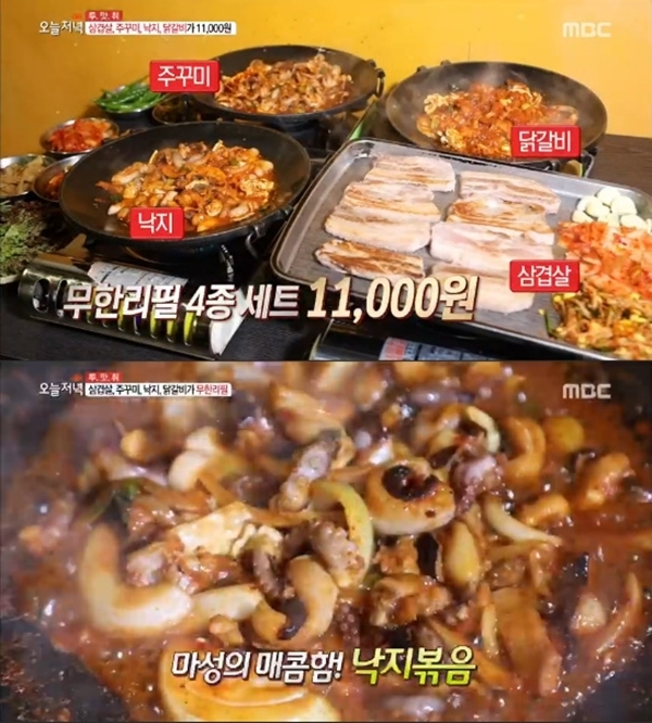 MBC '생방송 오늘저녁' 방송 캡처. MBC