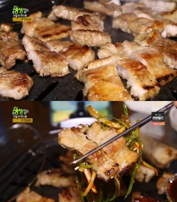 KBS2TV '생생정보'. KBS