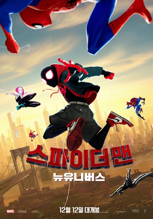 영화 '스파이더맨: 뉴 유니버스' 포스터. 소니 픽쳐스
