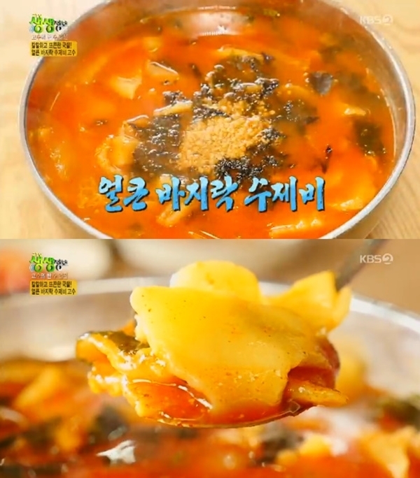 KBS 2TV '생생정보' 709회 방송 캡처. KBS