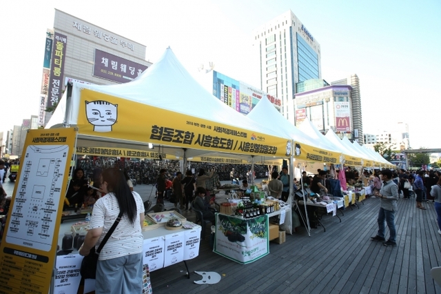 부천시가 인근 광명, 시흥시와 함께 개최한 사회적경제 페스티벌