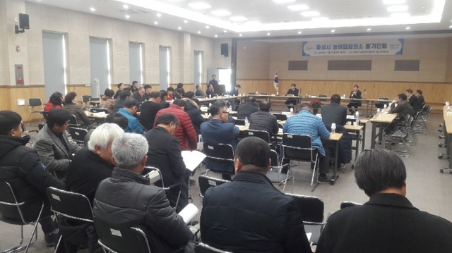 ▲ 화성시 농어업회의소 설립을 위한 발기인회 모습