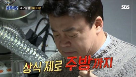 SBS '백종원의 골목식당' 방송 캡처. SBS
