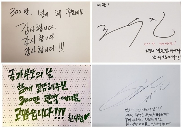 '국가부도의 날' 300만 돌파 감사 사인. 왼쪽 위부터 시계방향으로 김혜수, 유아인, 조우진 허준호. CJ엔터테인먼트