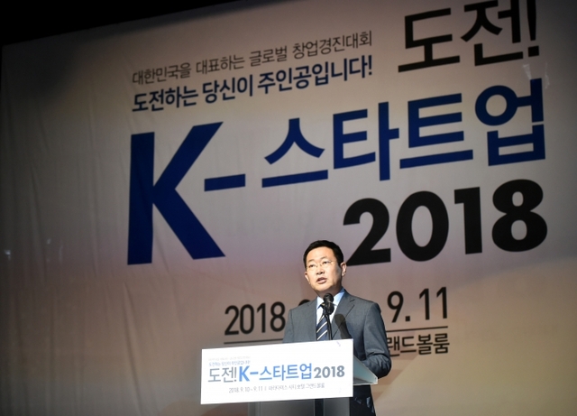 지난 9월 10일 인천 중구 파라다이스시티 호텔에서 열린 ‘K-스타트업 2018’에서 박남춘 인천시장이 축사를 하고 있다.