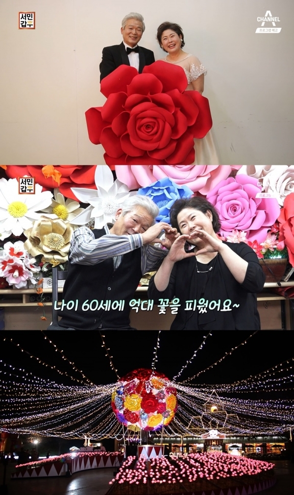 '서민갑부' 억대 매출 올린 초대형 꽃, 조명숙·최동욱 씨 부부이야기가 소개된다. 채널A 제공