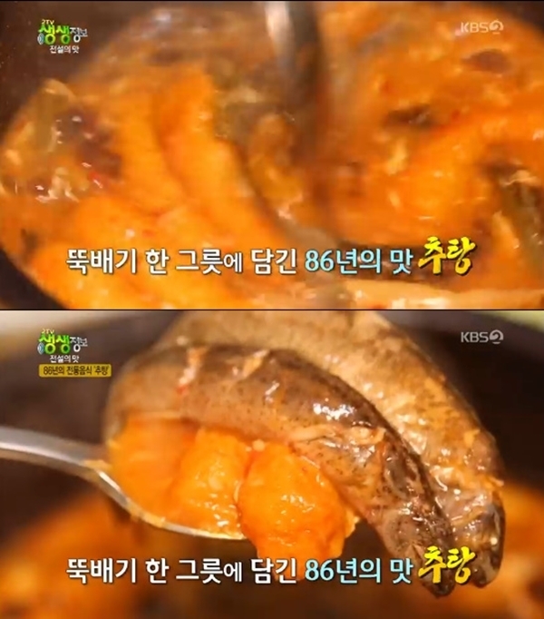 KBS 2TV '생생정보' 711회 방송 캡처. KBS