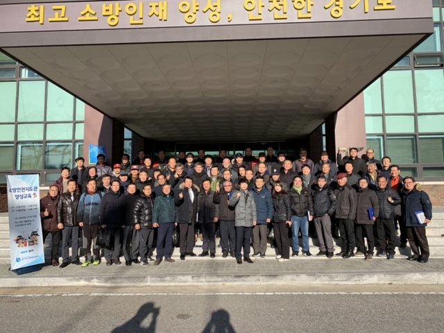 양성교육을 마친 소방안전지도관들의 모습. 경기도소방재난본부 제공