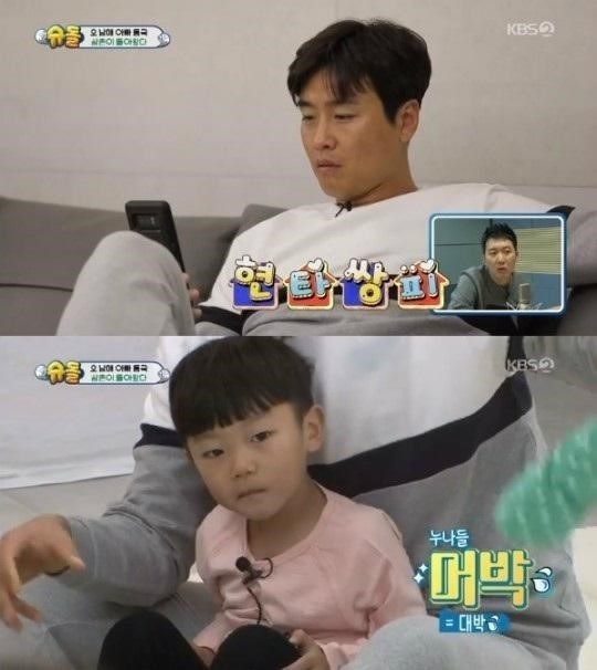 KBS2 ‘슈퍼맨이 돌아왔다’ 방송화면 캡처