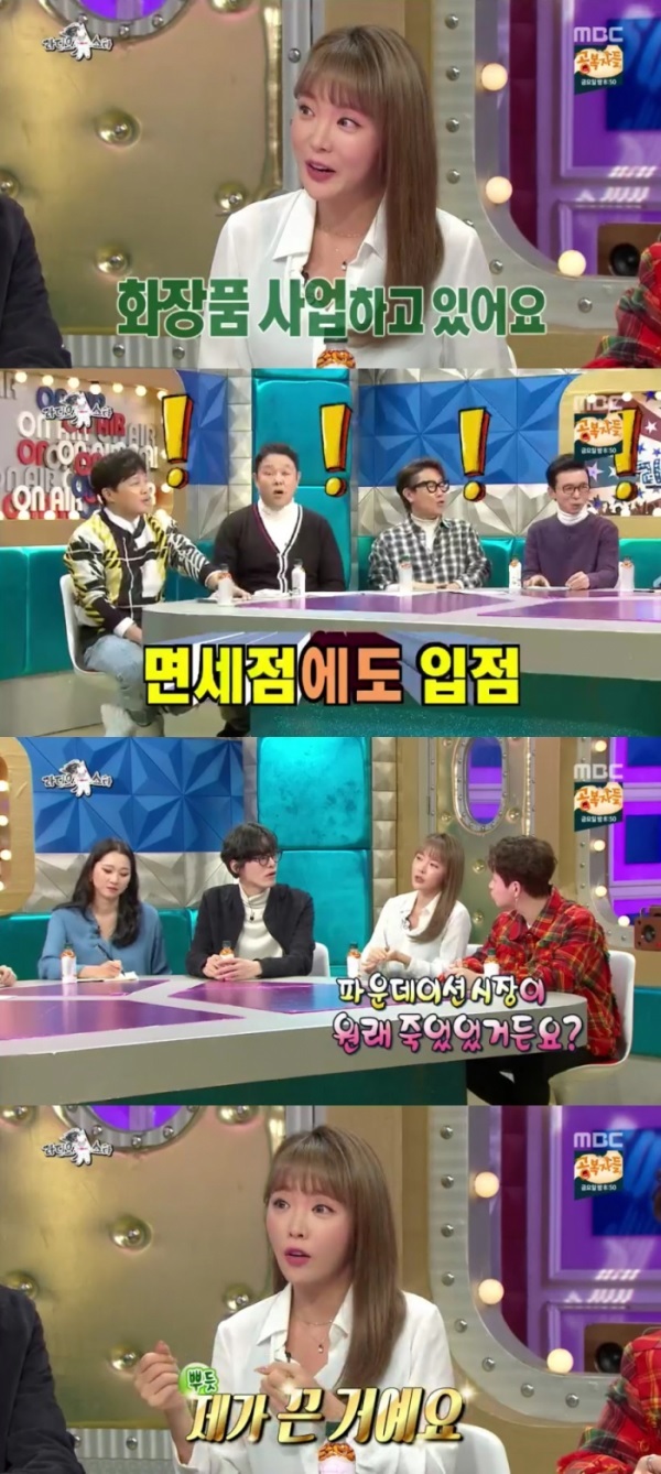 MBC ‘라디오스타’에 출연한 가수 홍진영의 모습. MBC 방송화면 캡처