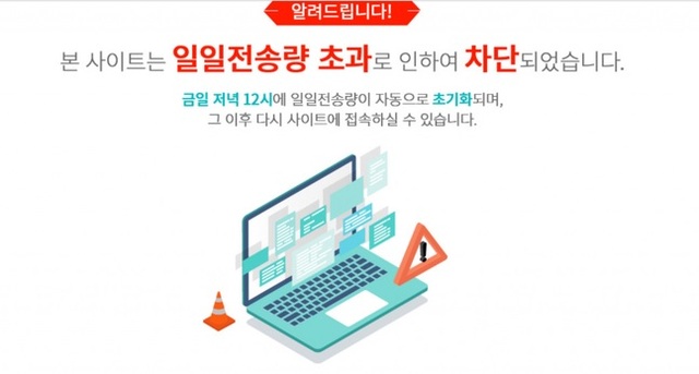 15일 마비된 경남제약 홈페이지의 모습. 경남제약 홈페이지 화면 캡처