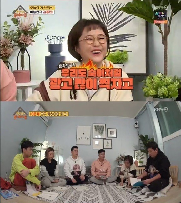 옥탑방의 문제아들 방송 장면. KBS2 방송화면 캡처