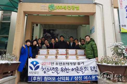 청어모 회원들이 중4동 복지협의체에 라면을 전달하고 함께 기념촬영하고 있다.