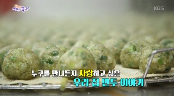 '생방송 아침이 좋다'에 소개된 인천 굴림만두. KBS