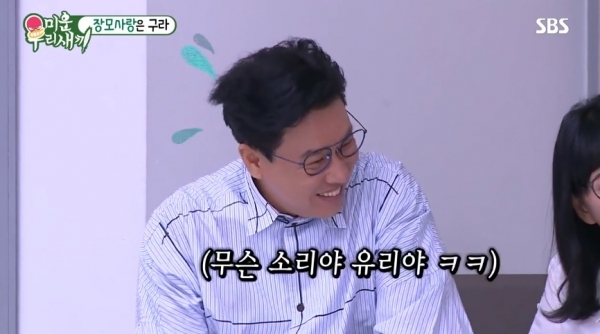 '미운 우리 새끼'에 출연한 방송인 이상민.  SBS