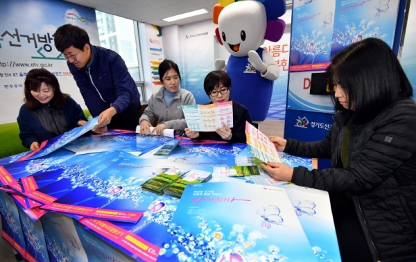 17일 수원시 영통구 경기도선거관리위원회에서 직원들이 오는 2019년 3월 13일 실시하는 ‘제2회 전국동시 조합장 선거’를 앞두고 도내 시,군,구 선관위에 배부할 홍보 포스터를 정리하고 있다.전형민기자