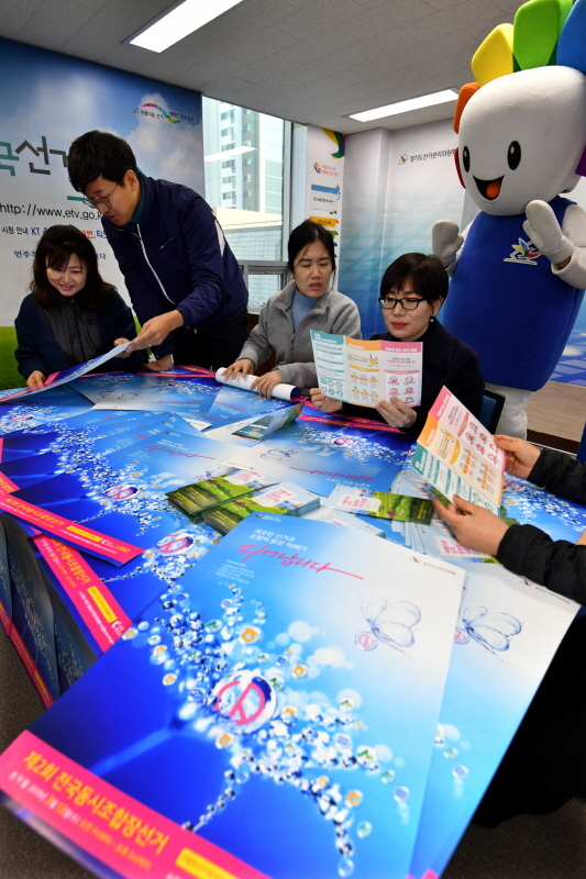 17일 수원시 영통구 경기도선거관리위원회에서 직원들이 오는 2019년 3월 13일 실시하는 ‘제2회 전국동시 조합장 선거’를 앞두고 도내 시,군,구 선관위에 배부할 홍보 포스터를 정리하고 있다.전형민기자