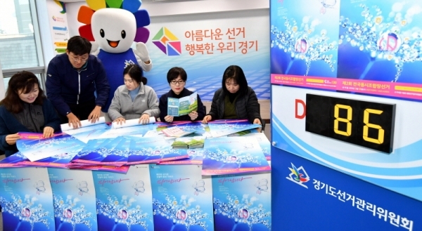 17일 수원시 영통구 경기도선거관리위원회에서 직원들이 오는 2019년 3월 13일 실시하는 ‘제2회 전국동시 조합장 선거’를 앞두고 도내 시,군,구 선관위에 배부할 홍보 포스터를 정리하고 있다.전형민기자