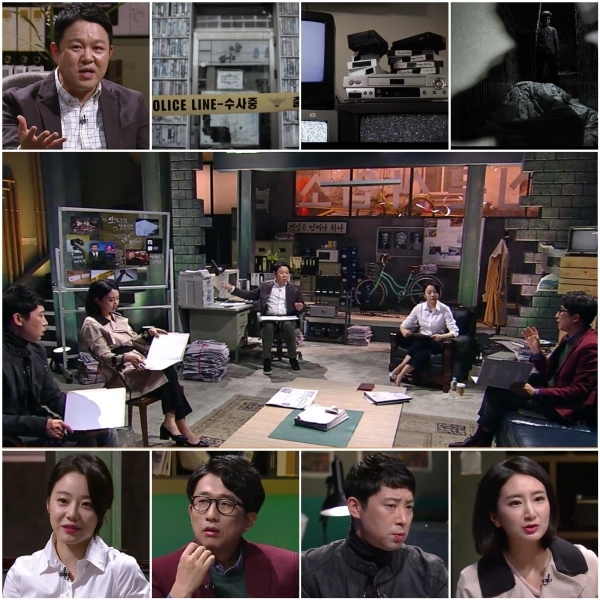 '오늘의 셜록'. KBS 2TV