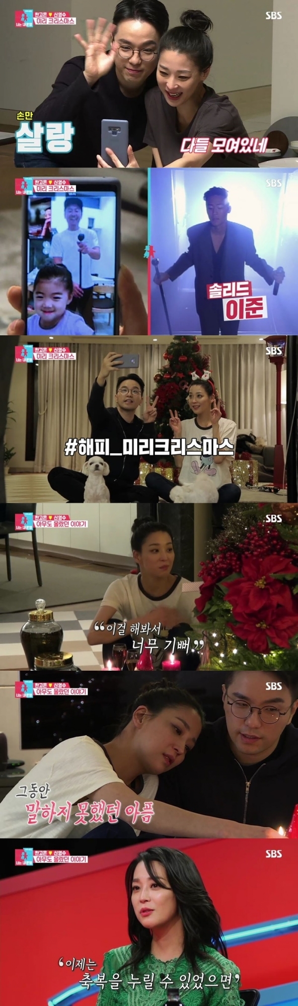 한고은 신영수 부부가 '동상이몽2'에서 유산의 아픔을 처음으로 털어놓으며 2세를 계획을 밝혔다. 방송 캡처