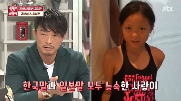 JTBC '냉장고를 부탁해' 방송 캡처. JTBC
