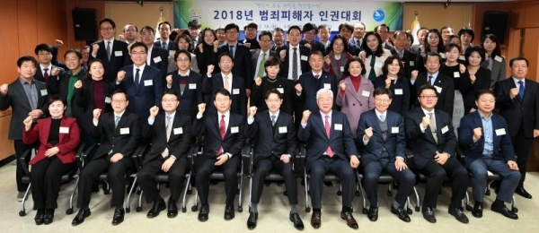 ‘2018년 범죄피해자 인권대회’가 열린 18일 수원지방검찰청에서 차경환 수원지방검찰청 검사장, 이순국 수원지역범죄피해자지원센터 이사장과 관계자들이 기념촬영을 하고 있다. 범죄 피해자에 대한 이해와 피해자 지원 활동에 대한 동기 부여를 위해 마련된 이번 인권대회는 수원지검과 경기일보가 후원했다. 조태형기자