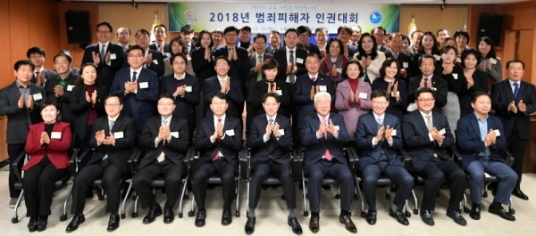 ‘2018년 범죄피해자 인권대회’가 열린 18일 수원지방검찰청에서 차경환 수원지방검찰청 검사장, 이순국 수원지역범죄피해자지원센터 이사장과 관계자들이 기념촬영을 하고 있다. 범죄 피해자에 대한 이해와 피해자 지원 활동에 대한 동기 부여를 위해 마련된 이번 인권대회는 수원지검과 경기일보가 후원했다. 조태형기자