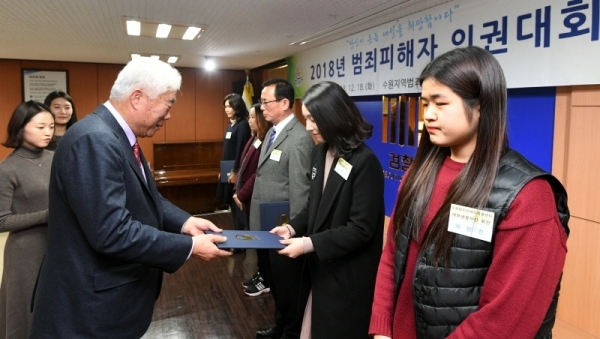 ‘2018년 범죄피해자 인권대회’가 열린 18일 수원지방검찰청에서 이순국 수원지역범죄피해자지원센터 이사장이 업무유공자들에게 시상하고 있다. 범죄 피해자에 대한 이해와 피해자 지원 활동에 대한 동기 부여를 위해 마련된 이번 인권대회는 수원지검과 경기일보가 후원했다. 조태형기자