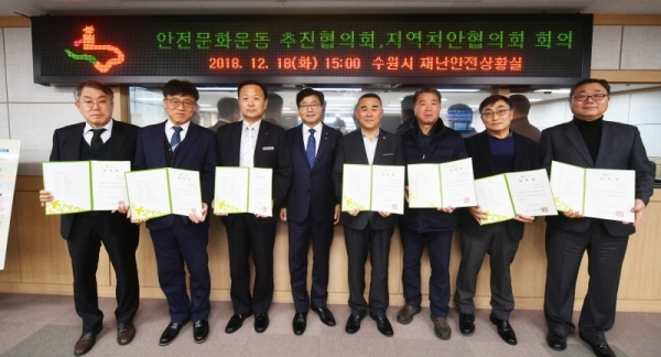 ‘2018 안전문화운동 추진협의회·지역치안협의회 회의’가 열린 18일 수원시청 재난안전상황실에서 염태영 수원시장과 정일형 경기일보 편집국장을 비롯한 수원시 지역치안협의회 위원들이 기념촬영을 하고 있다. 이날 회의에는 수원시 안전문화운동 추진협의회 위원, 지역치안협의회 회원, KT·지역난방공사 관계자 등 40명이 참석했다. 조태형기자