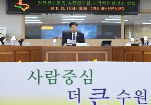 ‘2018 안전문화운동 추진협의회·지역치안협의회 회의’가 열린 18일 수원시청 재난안전상황실에서 염태영 수원시장이 의견을 제시하고 있다. 이날 회의에는 수원시 안전문화운동 추진협의회 위원, 지역치안협의회 회원, KT·지역난방공사 관계자 등 40명이 참석했다. 조태형기자
