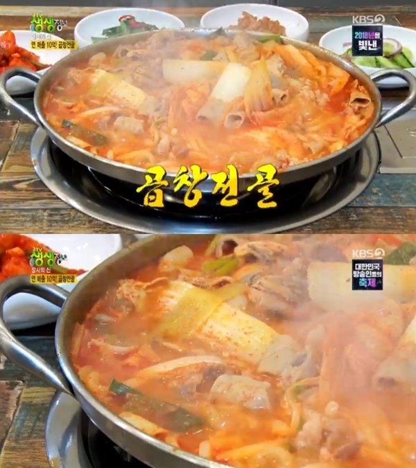 KBS 2TV '생생정보' 714회 방송 캡처. KBS