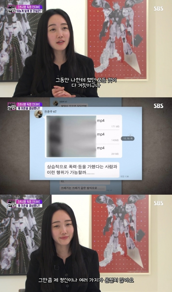 방송인 겸 팝 아티스트 낸시랭이 '한밤'에서 이혼 심경을 밝혔다. 방송 캡처