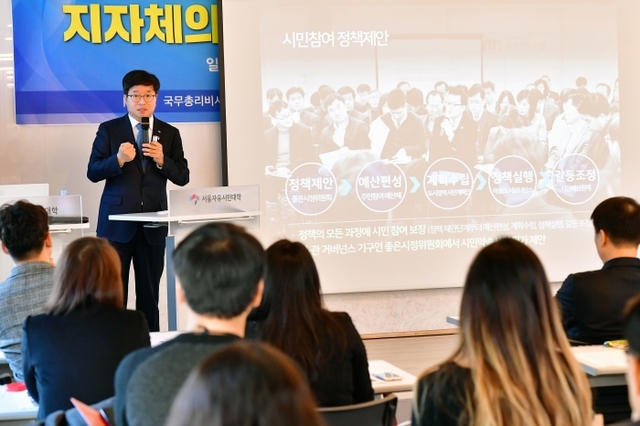 염태영 수원시장이 ‘지자체의 사회적가치 실현 방안 세미나에서 수원시의 정책 사례를 소개하고 있다. 수원시제공