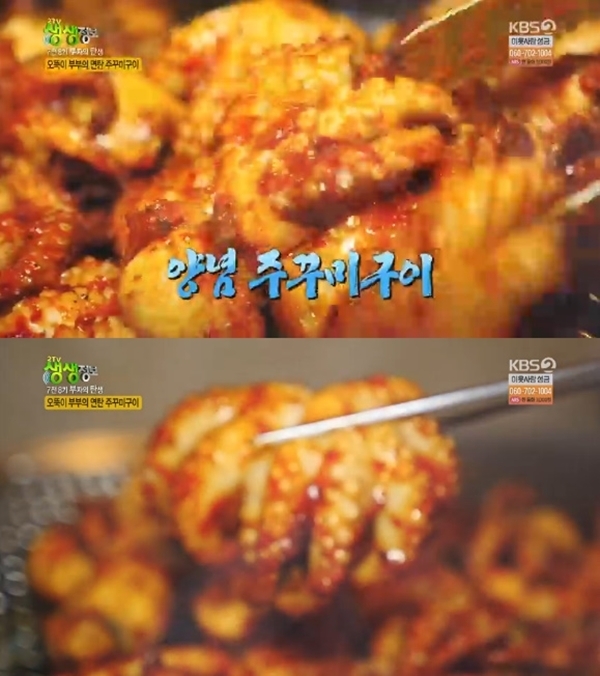 KBS 2TV '생생정보' 715회 방송 캡처. KBS