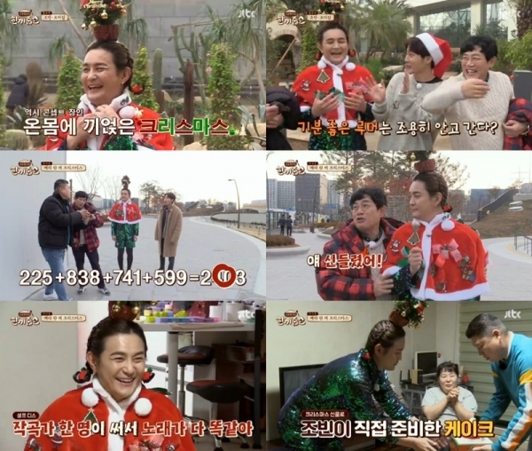 '한끼줍쇼'에서 노라조 조빈이 놀라운 암산 실력을 드러냈다. 방송 캡처