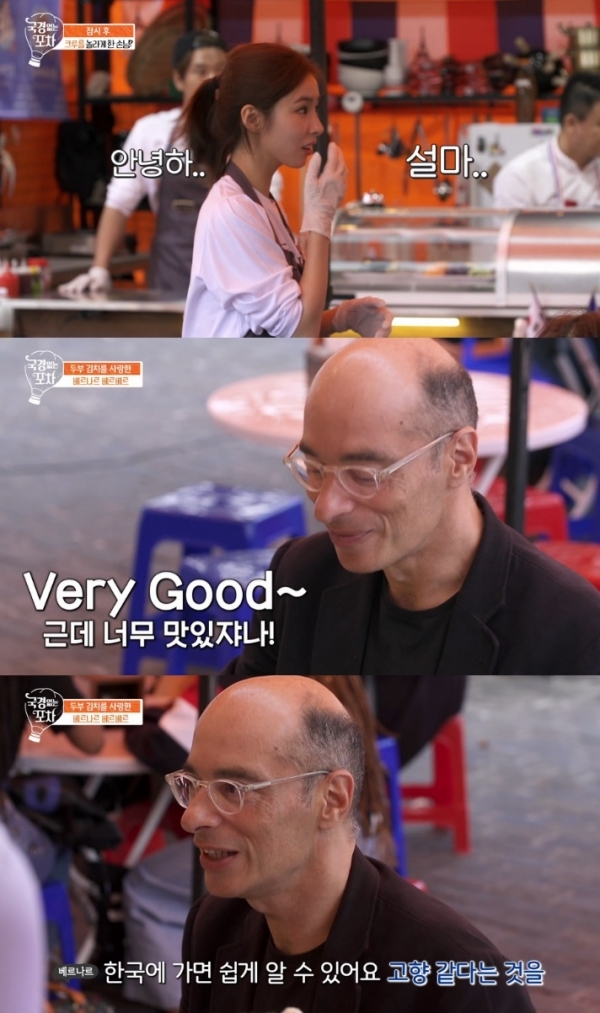 '국경없는 포차'에 작가 베르나르 베르베르가 방문했다. 방송 캡처