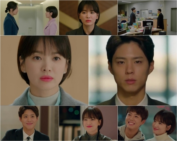 '남자친구' 송혜교 박보검이 '썸' 인정과 동시에 이별 위기에 직면했다. 방송 캡처