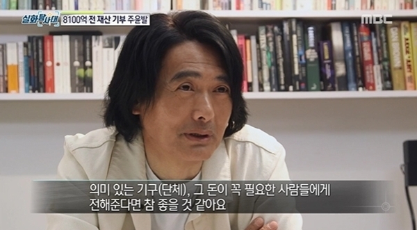 MBC '실화탐사대' 방송 캡처. MBC
