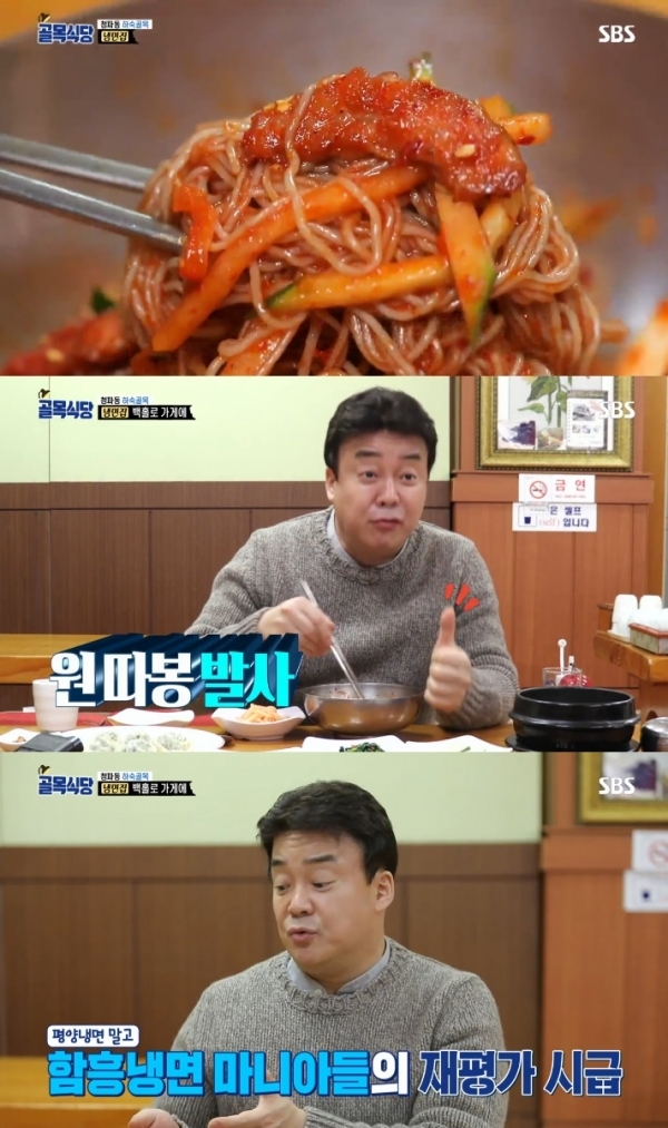 '골목식당' 백종원이 청파동 냉면집 함흥냉면을 극찬했다. 방송 캡처