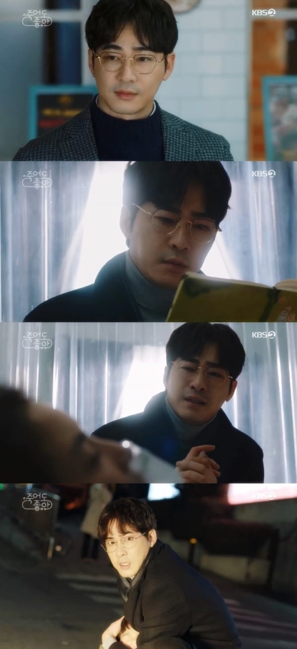 '죽어도 좋아' 강지환이 극강 온도차 연기로 극의 몰입도를 높였다. 방송 캡처