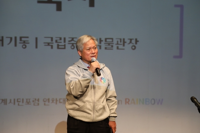 ▲ 세계시민포럼 설립자인 배기동 국립중앙박물관장이 제2회 세계시민포럼에서 축사를 하고 있다