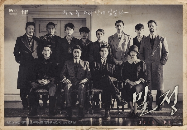 영화 '밀정' 포스터. 워너브러더스 코리아