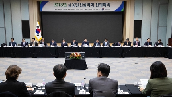 ▲ 금융위_181220_금융발전심의회_PR_004
