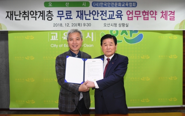 ▲ 곽상욱 시장(왼쪽)과 박신원 이사장이 재난안전 업무협약을 체결하고 기념촬영을 했다.