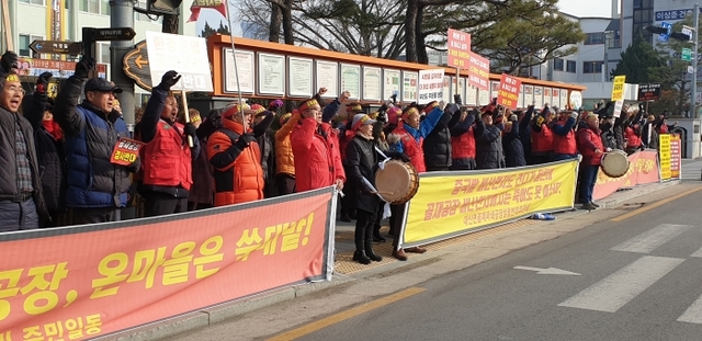 20일 여주시 대신면 장풍리 주민 100여명이 여주시청 앞에서 골재파쇄공장 건립을 반대하는 집회를 열고 구호를 외치고 있다.